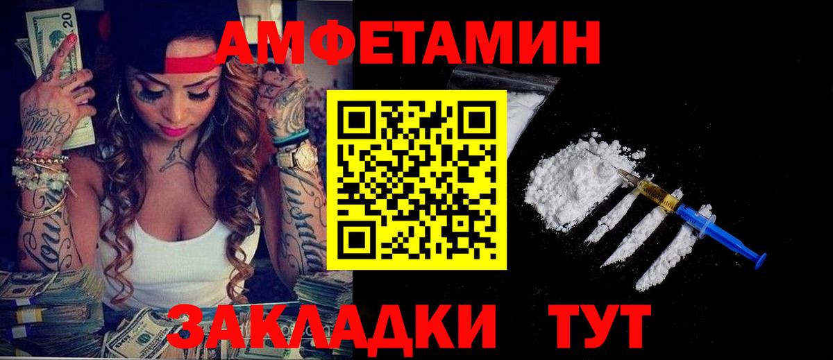 АМФЕТАМИН VHQ Дубна