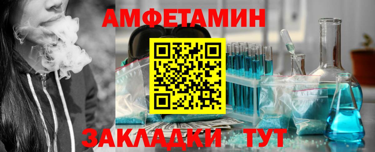АМФ  Вход с VPN  blacksprut ссылка  Дубна  Амфетамин VHQ  АМФ 