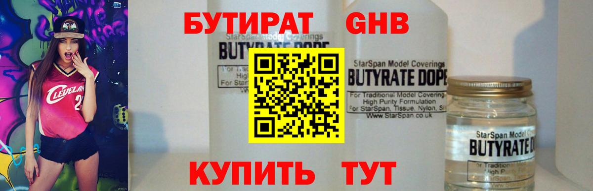 Дубна  Бутират BDO  Вход с VPN 