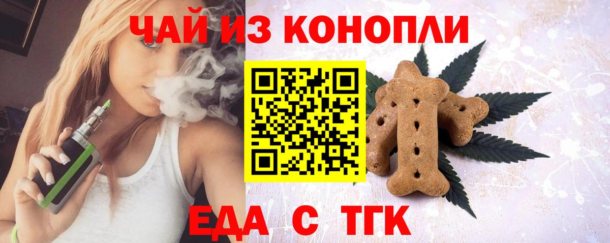 Canna-Cookies марихуана  Вход с VPN  Дубна 