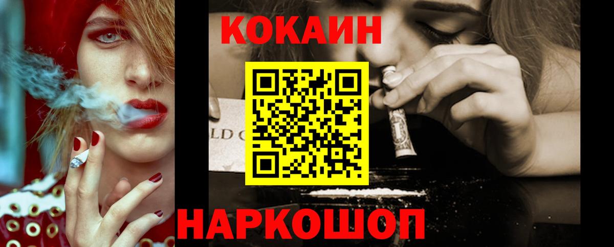 Дубна  КОКАИН Перу  Вход с VPN  Cocaine VHQ 