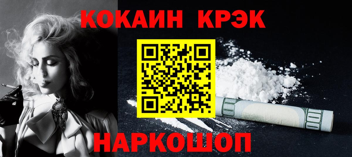 Cocaine 98% Дубна