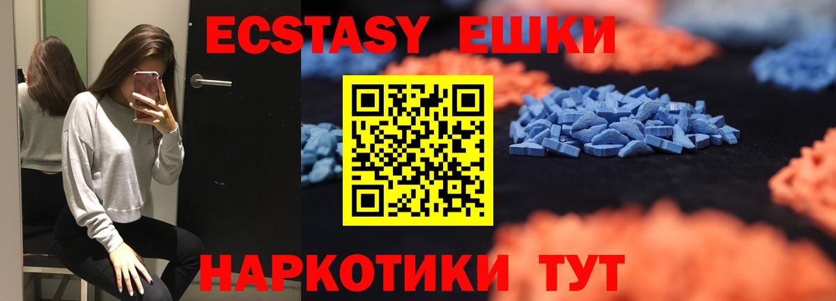 Экстази диски  Вход с VPN  нарко площадка состав  Дубна  Экстази 