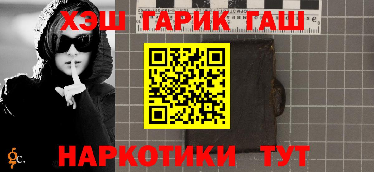 где купить наркоту  ГАШ хэш  ГАШ  Вход с VPN  ГАШ убойный  Дубна 