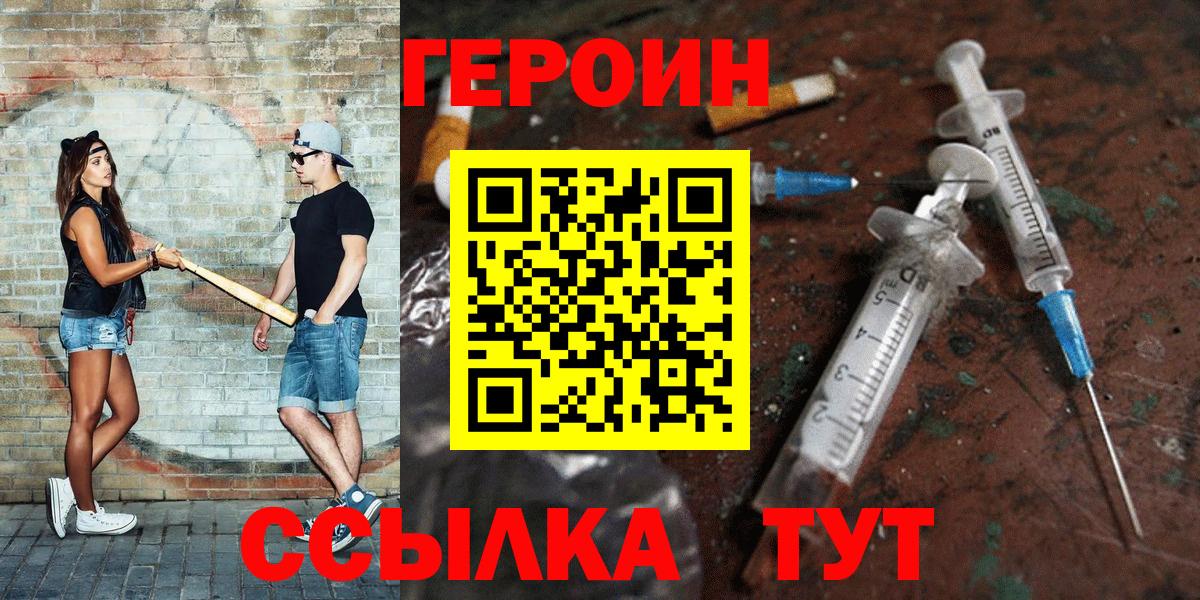 ГЕРОИН VHQ Дубна