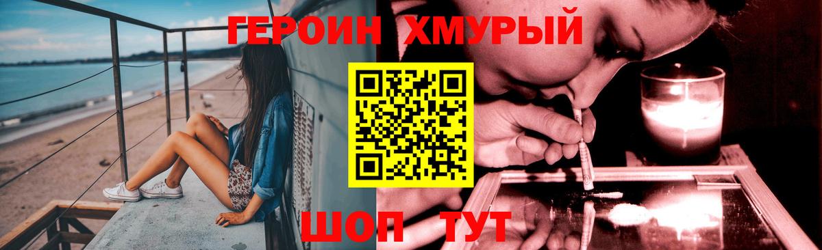 Героин гречка  Вход с VPN  Дубна 