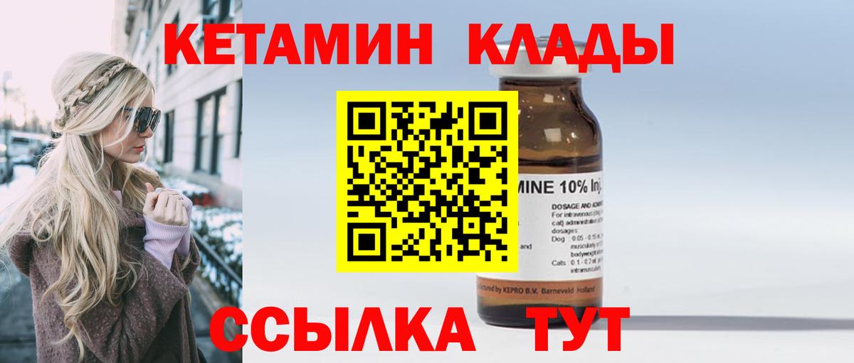 Дубна  Кетамин VHQ  Кетамин ketamine  Вход с VPN 