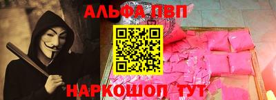 альфа пвп VHQ Кунгур