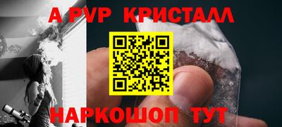 альфа пвп VHQ Кунгур
