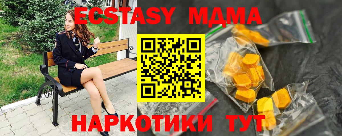 Дубна  МДМА Molly  Вход с VPN 