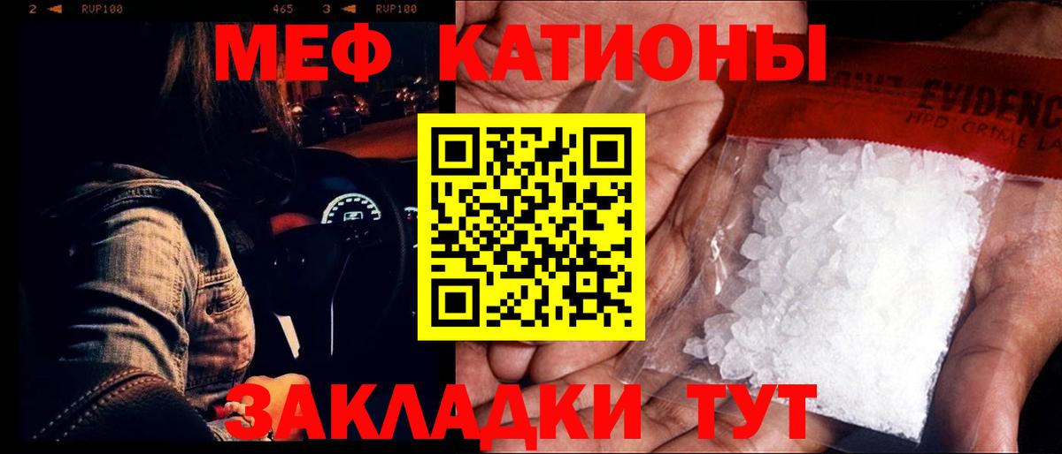 МЕФ  Мефедрон мяу мяу  Дубна  Вход с VPN  МЕФ мука  Меф 