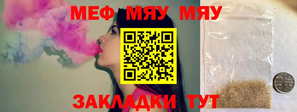 Меф мука Дубна