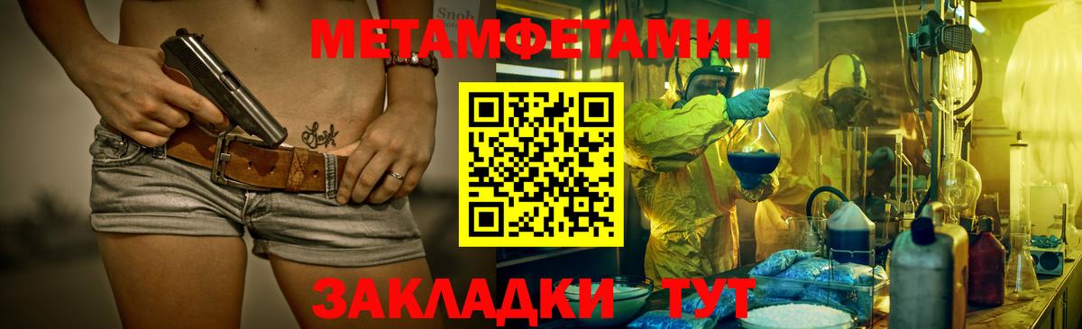 МЕТАМФЕТАМИН кристалл Дубна