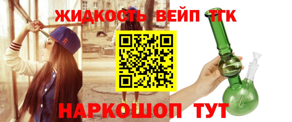 где можно купить   ТГК вейп с тгк  Вход с VPN  ТГК Wax  Дубна 