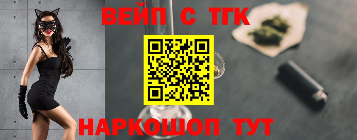 ТГК Wax Дубна